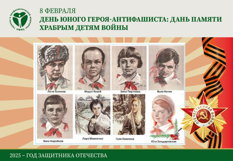 Киноуроки в школах России 8 февраля в День памяти Героев - Антифашистов.