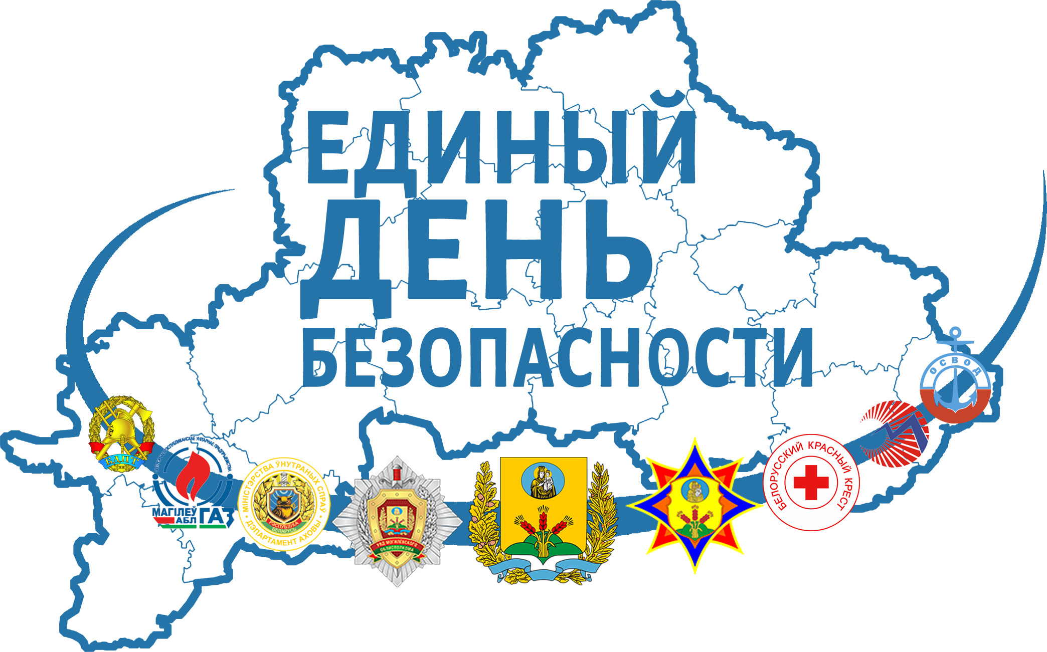 Безопасные каникулы.