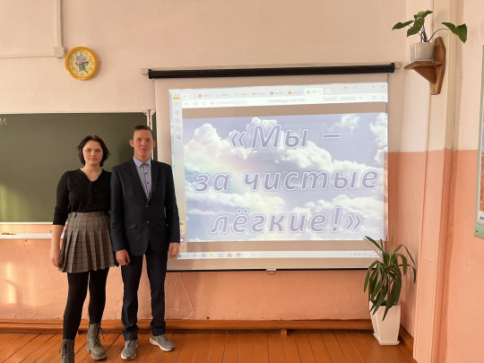 "Мы за чистые легкие" "Мы за чистые легкие".